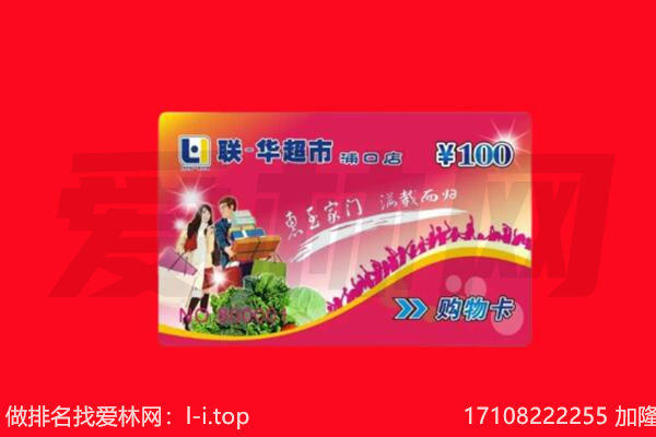 宁波回收购物卡